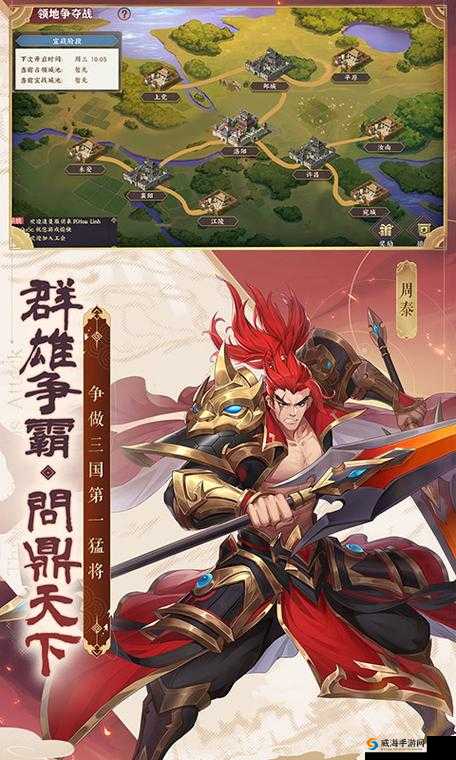 关键词，主公莫慌——策略与勇气的三国征途