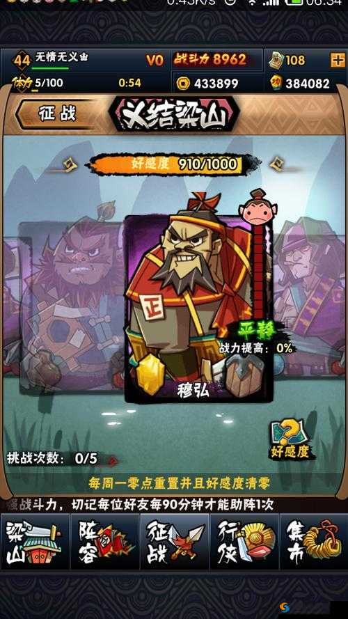 全民水浒紫卡获得途径大揭秘