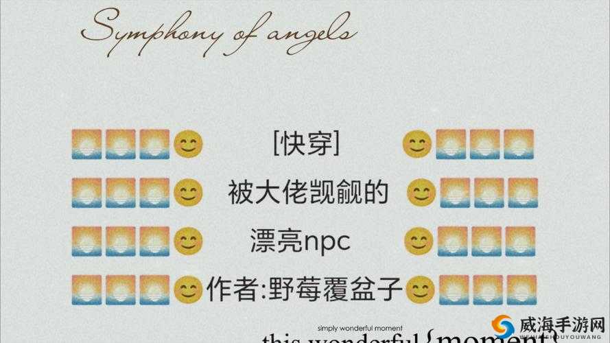 NPC 大佬的浇灌日常:揭秘背后的精心耕耘与成长历程