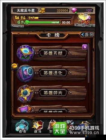 全民英雄信箱系统介绍功能详解，资源管理的新篇章