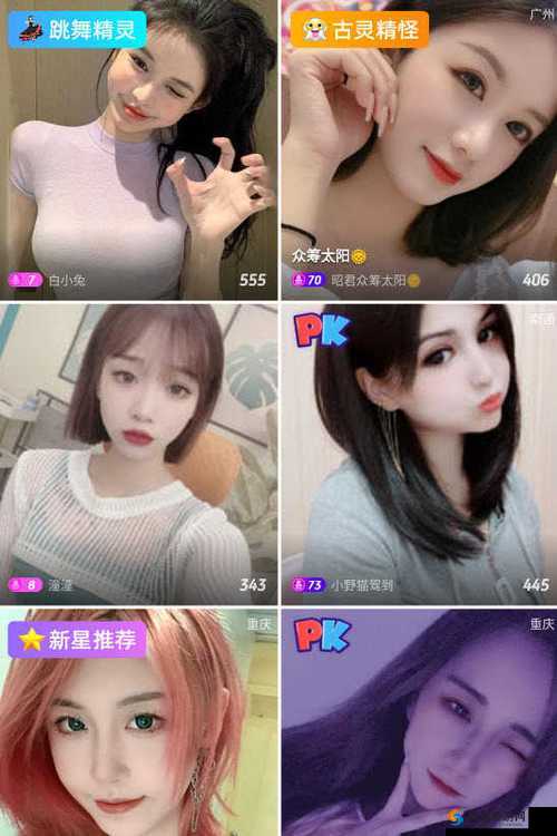 魅影 53 直播:精彩不断的互动娱乐盛宴