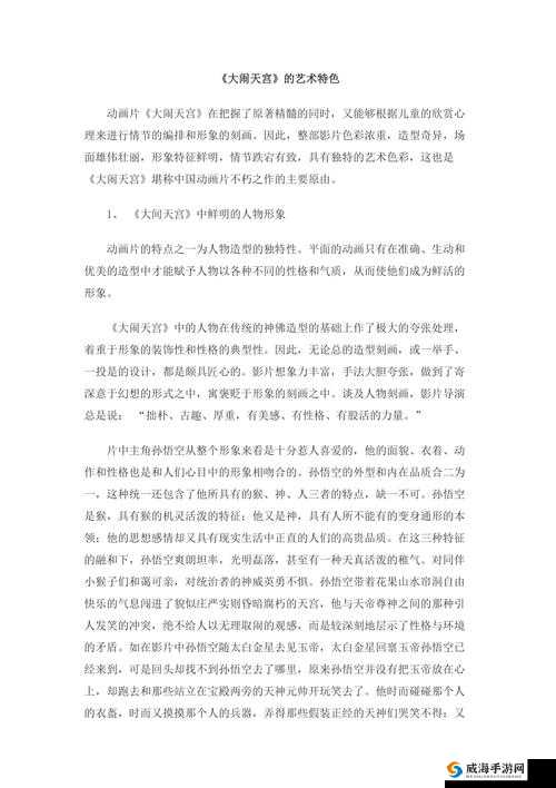 大闹天宫HD抢夺神器碎片解析，资源管理的艺术