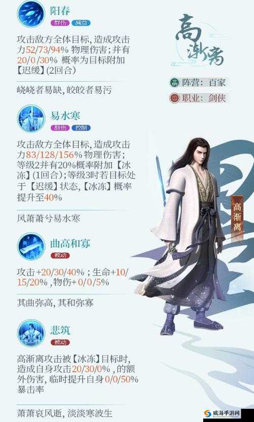 秦时明月高渐离属性技能解析