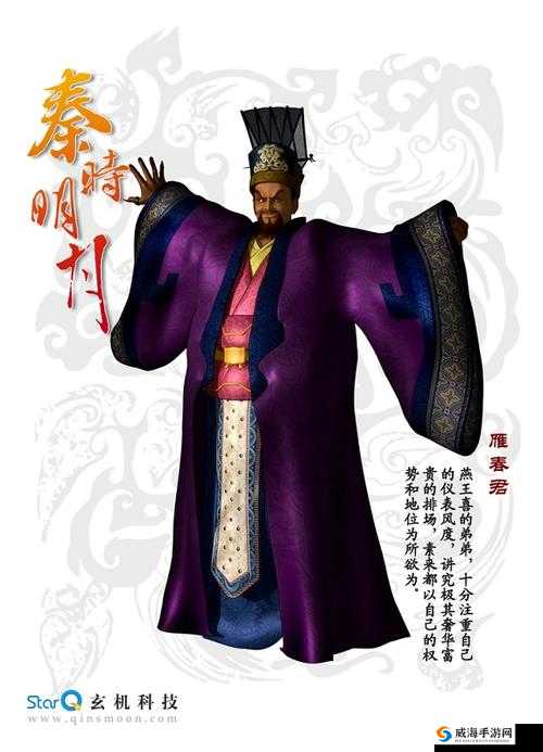 秦时明月手游国太子燕丹详解，资源管理的艺术