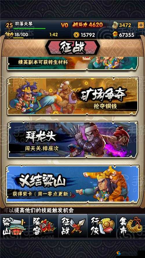 全民水浒紫卡战推荐攻略