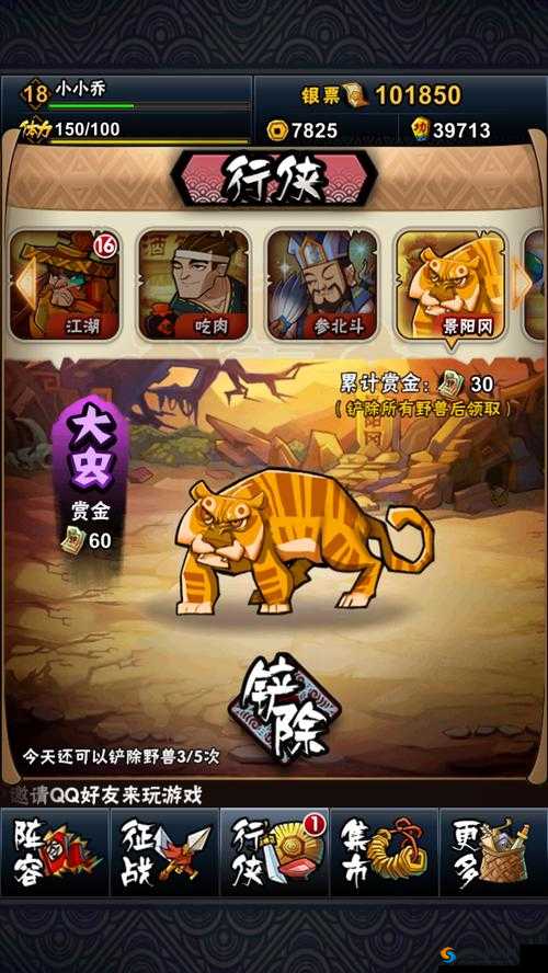 全民水浒玩法推荐
