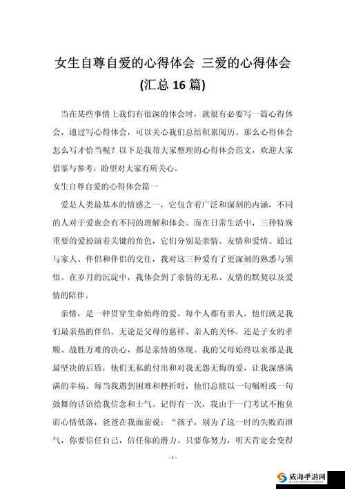 女生啊他妈别舔了：女生应该自尊、自爱、自强