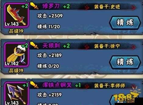 全民水浒炼化系统讲解，资源管理的艺术