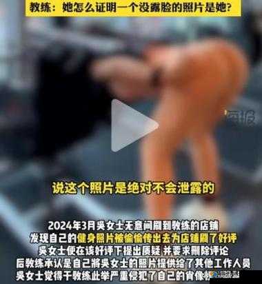 最新门事件图片：当事人照片被泄露，引发全网热议