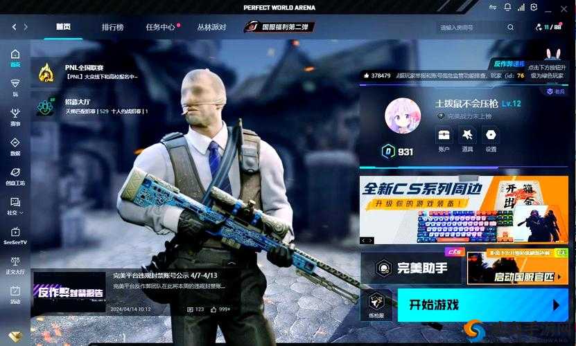 暴躁少女 CSGO：在游戏世界中激情奋战的热血传奇