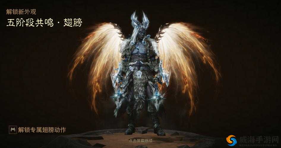 暗黑战神，翱翔天际的翅膀系统深度剖析