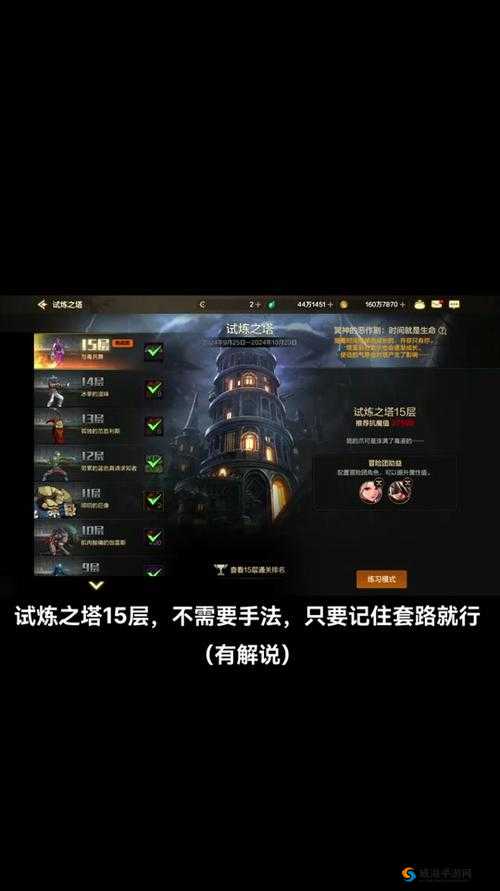暗黑战神试练之塔玩法攻略，资源管理的艺术