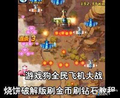胜利足球辅助刷金币教程