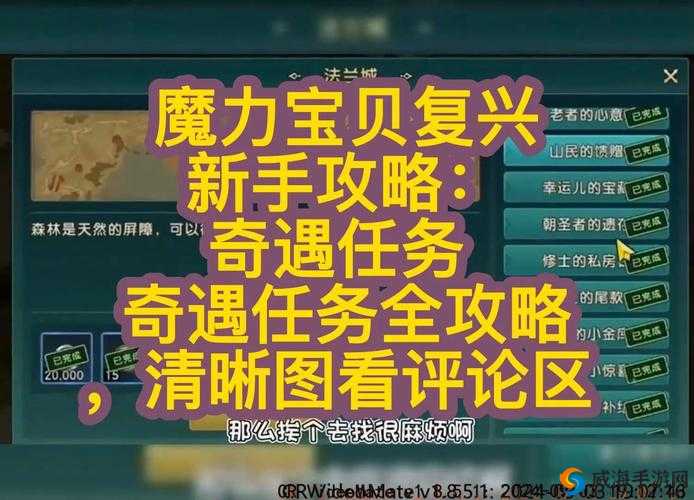魔力宝贝手游加点系统攻略