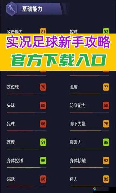 实况俱乐部新手玩法指南