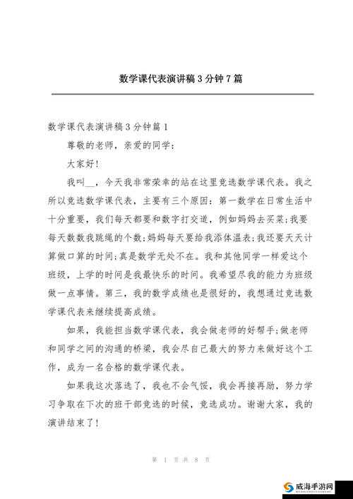 数学课代表说不能再扣了:数学成绩不容再扣