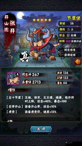 全民水浒马万里，梁山泊中的智勇双全之将