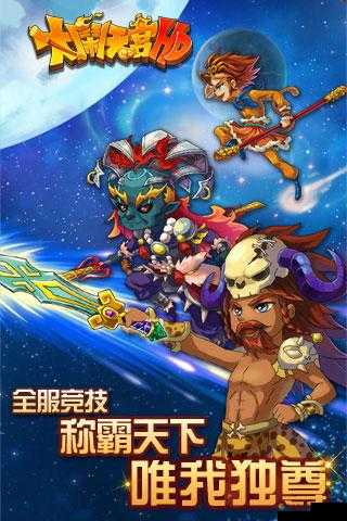 大闹天宫HD每日任务大盘点在资源管理中的重要性及高效利用策略