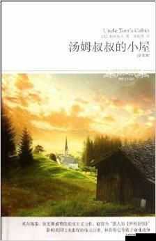 宿舍 h3c 原文笔趣阁:精彩文学世界的专属入口