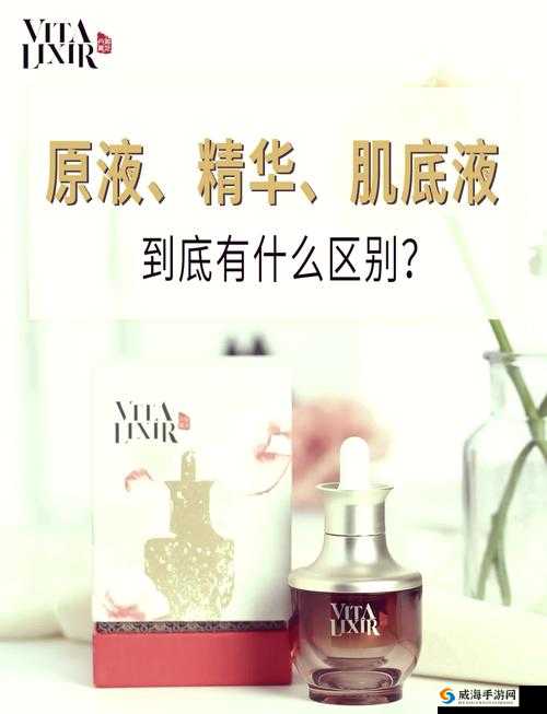 一二三生产区的精华液有什么：深度解析其独特成分与功效