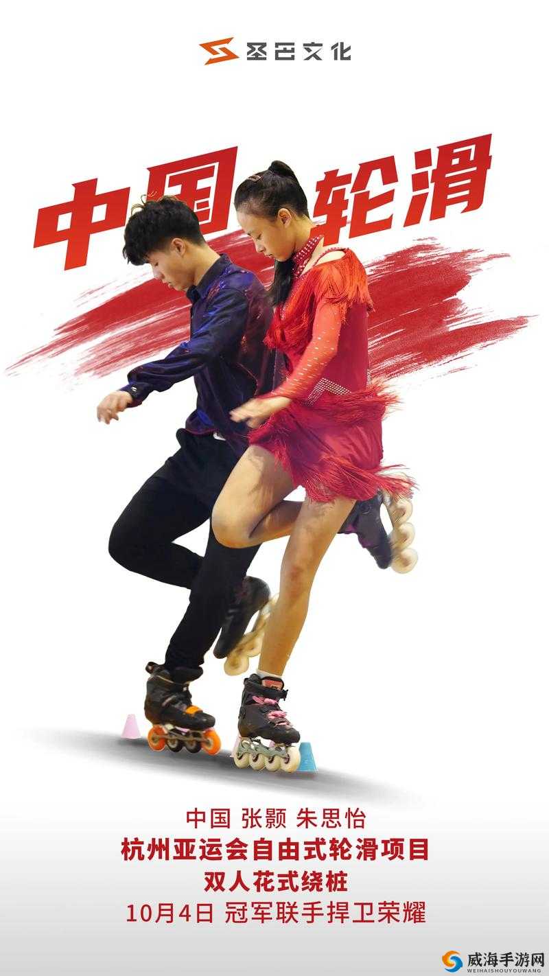 男生女生差差差轮滑免费：体验冰上运动的激情与乐趣