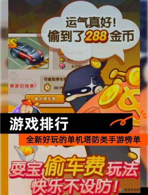 全民打怪兽,挑战与策略并存的冒险之旅