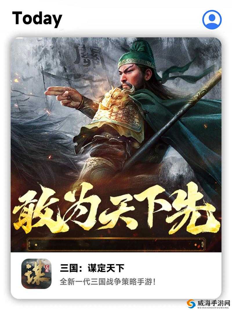 放开那三国新版本四国风云再起，谁主沉浮？
