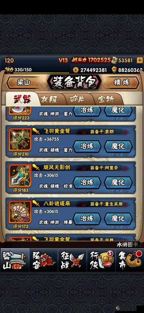 全民水浒战斗力提升详解