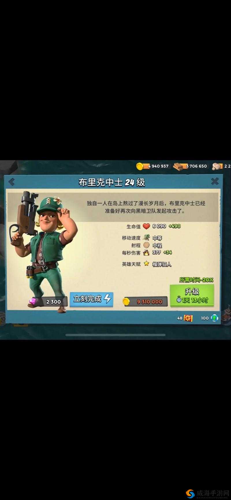 海岛奇兵15本玩家心得分享，资源管理的艺术