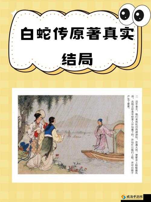 全民打怪兽白蛇传副本掉落伙伴全解析