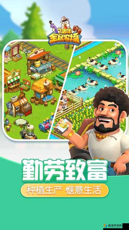 腾讯全民农场电脑版安装教程