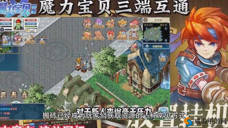 魔力宝贝手游，快速升级与战力提升全攻略