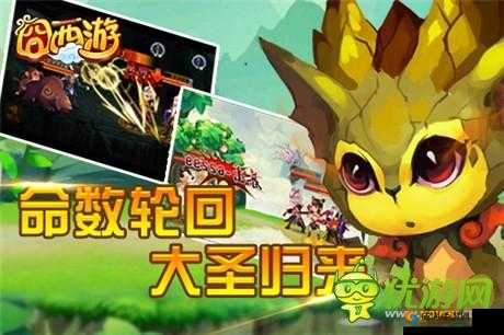 囧西游精英副本，解锁另类西游冒险新篇章