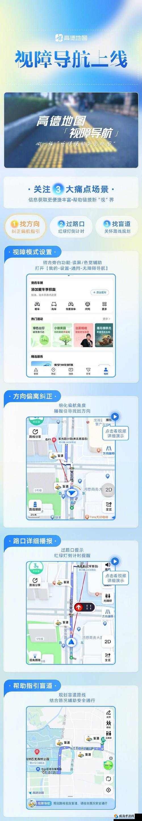 色狗导航：提供精准便捷的出行指引服务