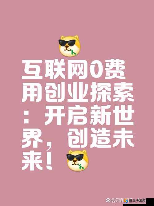 十大免费货源网站免费版本：探索零成本创业的优质渠道