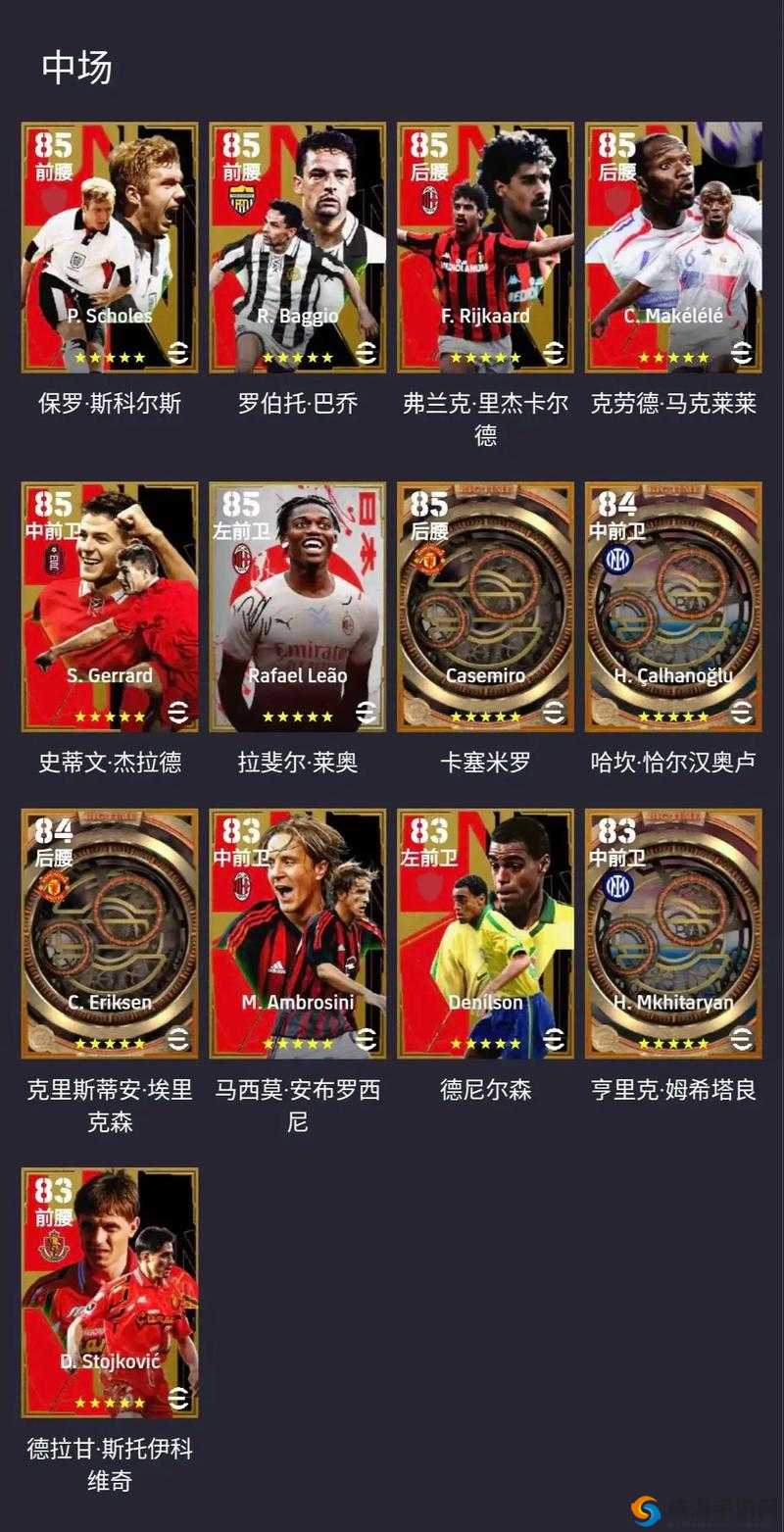 足球大逆袭，中场大师的橙卡传奇