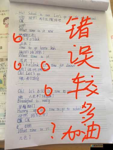 英语老师不戴套与我在课堂发生关系：被忽视的教育问题