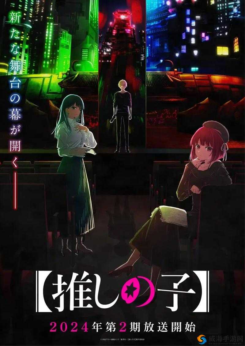 少女たちよ观看动漫第二季预告：精彩内容抢先知晓
