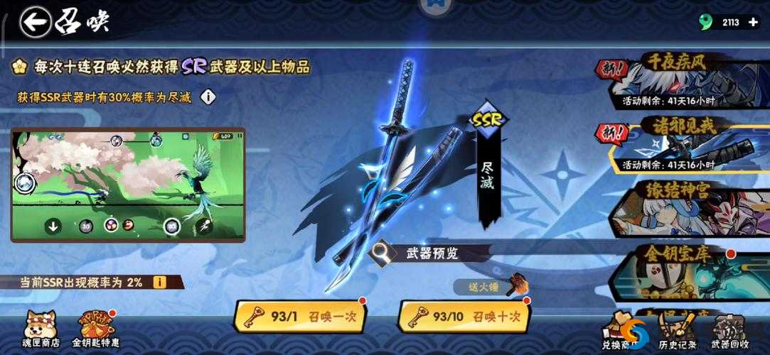 忍者世界的锋芒毕露，探索忍者必须死2五大最新武器