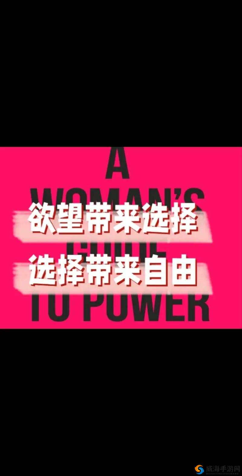 在破败工棚中，她释放出了怎样的欲望？