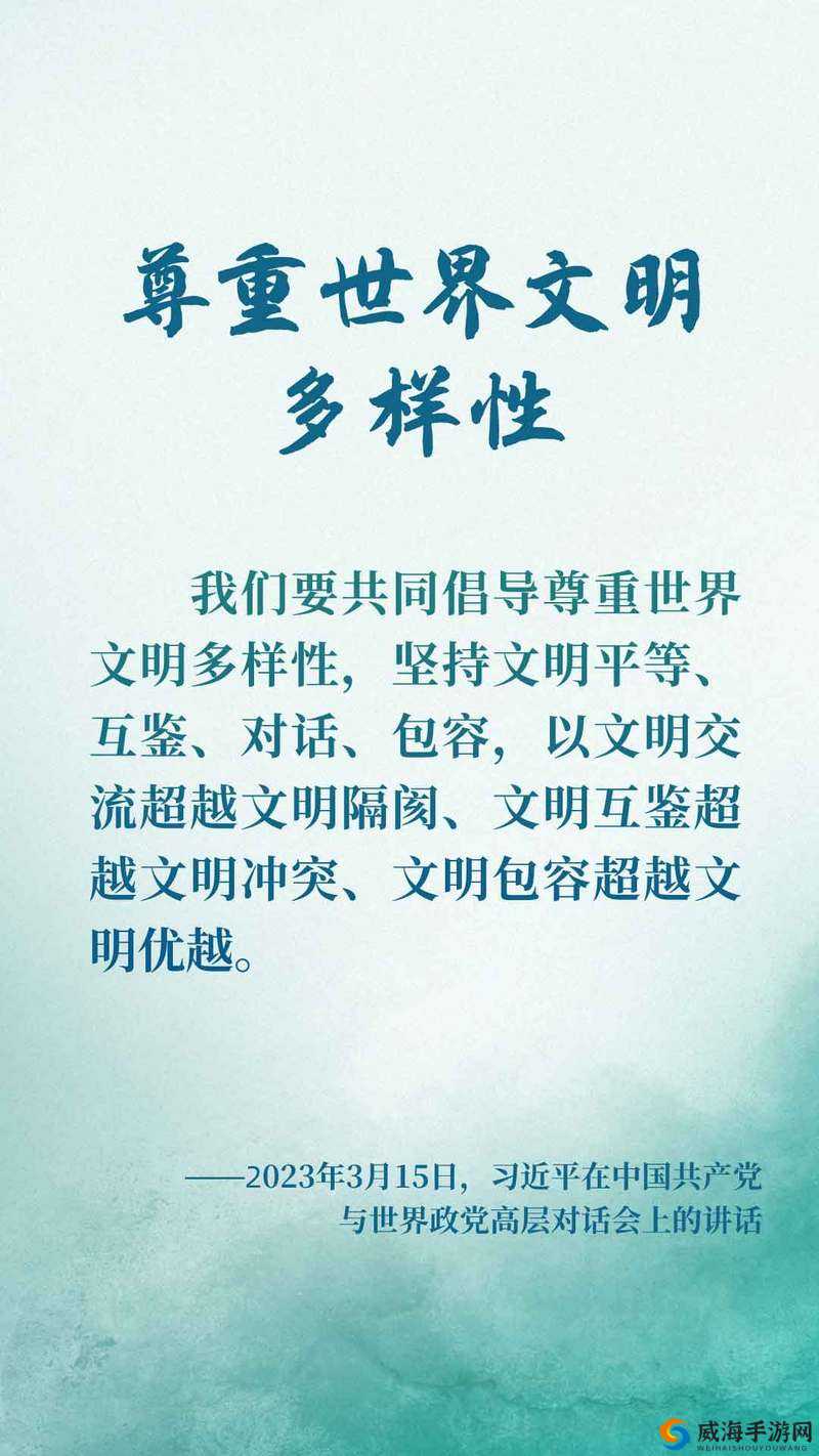扦插 BB 有什么好处推动了全球文化的交流和共享：促进世界文明融合发展