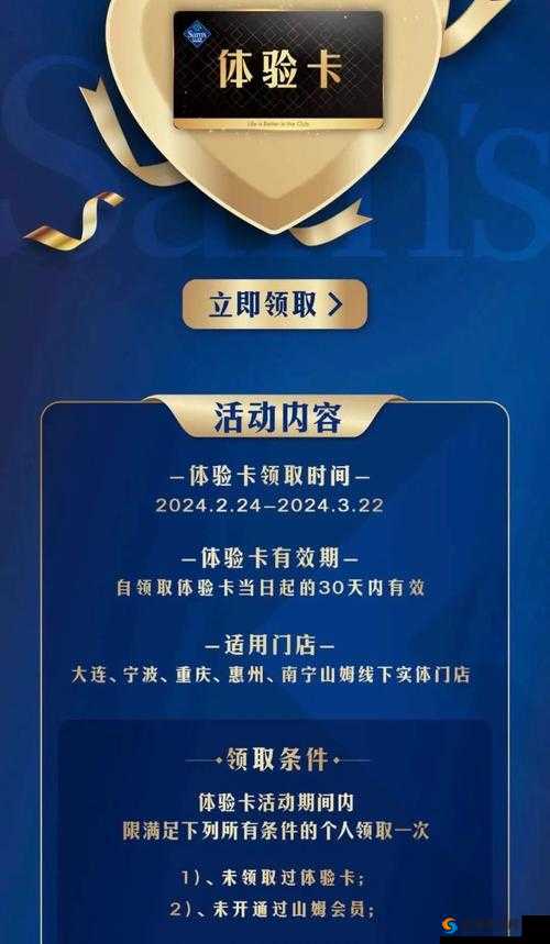 非会员区试看 120 秒畅享精彩内容限时体验