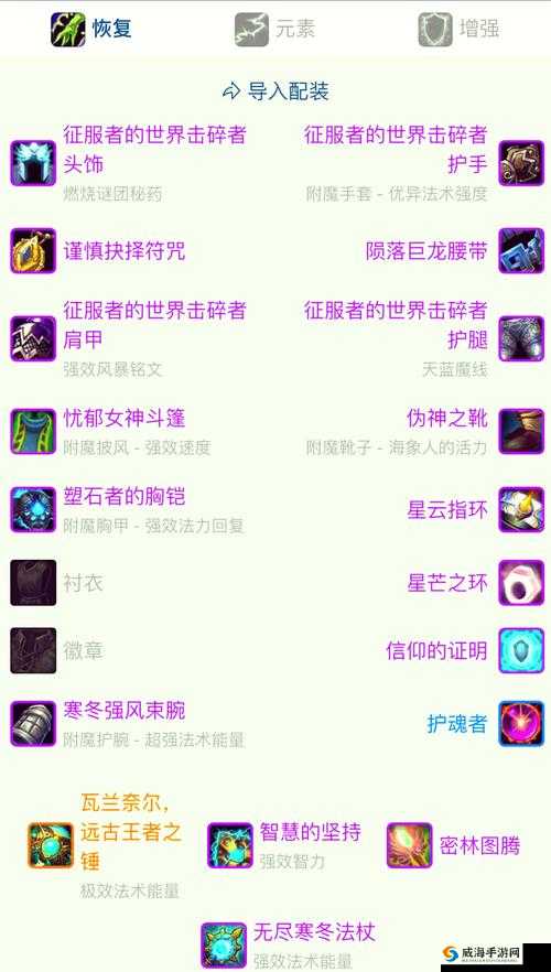 胜利足球，球员装备获取与掉落攻略