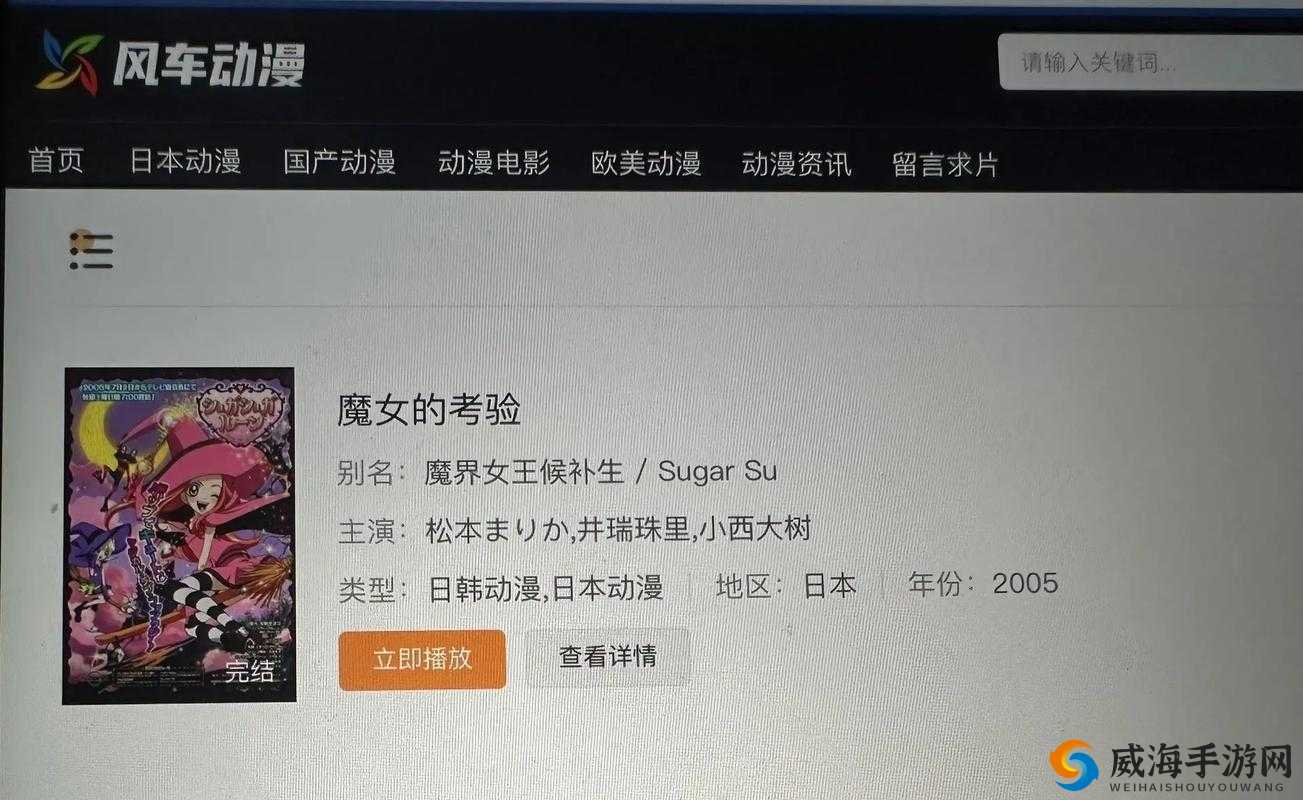 风车动漫专注动漫的门户网站：开启精彩动漫之旅