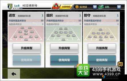 胜利足球竞技场攻略，资源管理的艺术