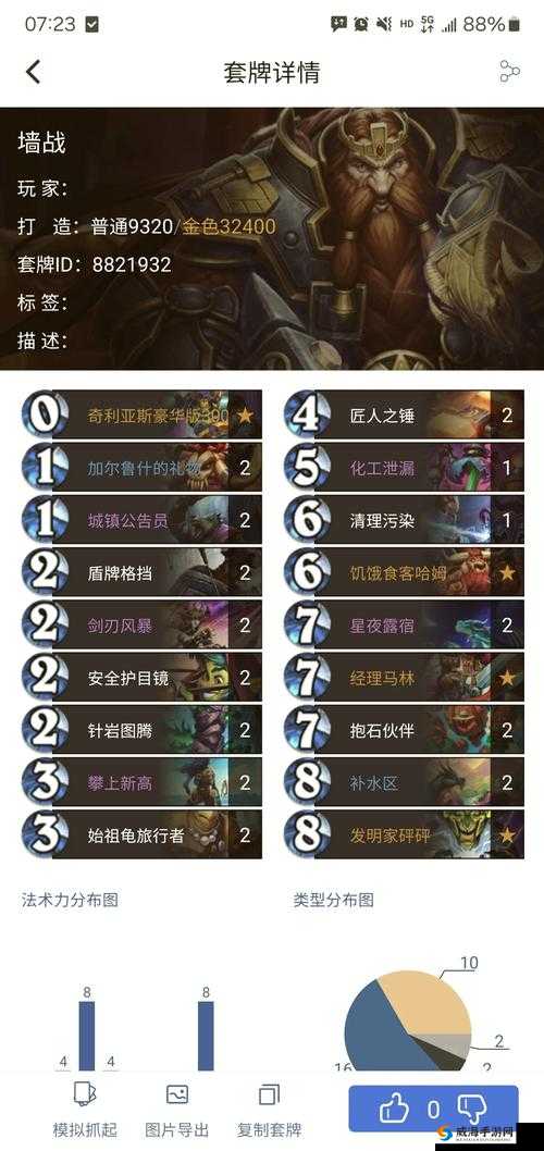 炉石传说卡差策略深度解析
