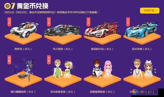 胜利足球点券获取攻略