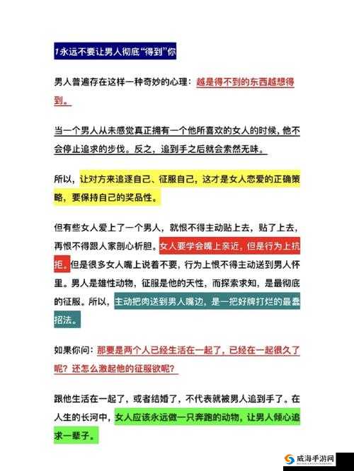 ：如何让老婆对其他男人产生感情：解析与建议