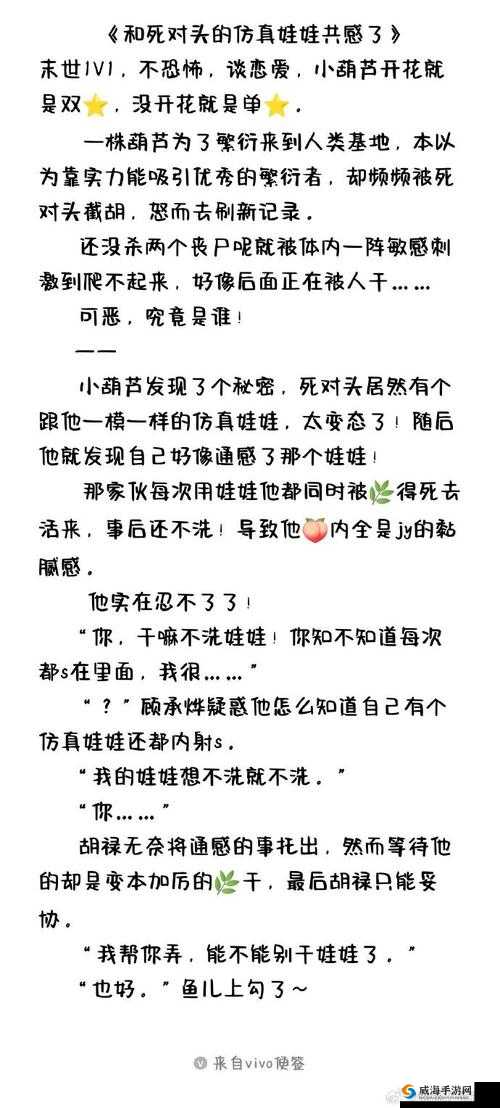 车速超高的双男主小说之他们的禁忌之恋与命运纠葛