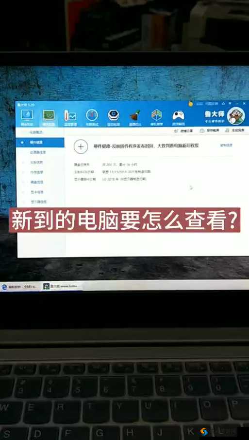 鲁大师手机在线观看视频教程：让您轻松掌握手机技巧